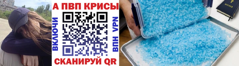 блэк спрут Северобайкальск A-PVP мука