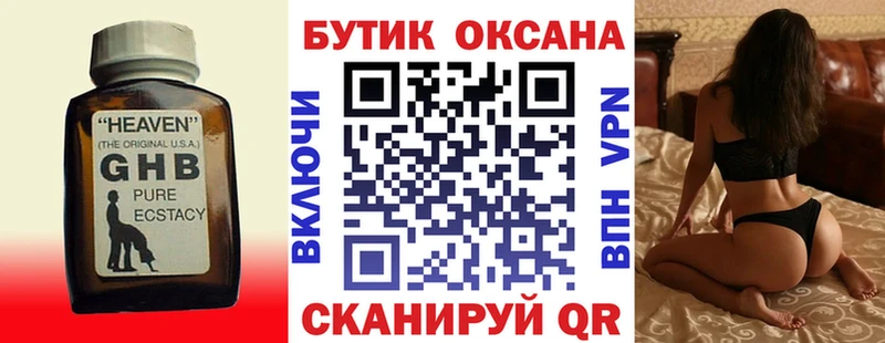 omg tor  Северобайкальск  Бутират оксана 