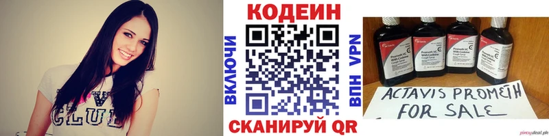 Кодеин напиток Lean (лин)  где купить   Северобайкальск 