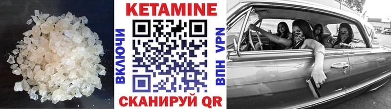 МЕГА ссылки Северобайкальск Кетамин VHQ